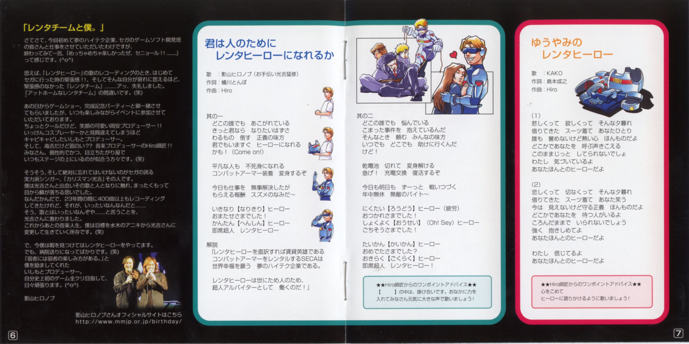 Renta no Kyoku: Rent A Hero No.1 Original Soundtrack (2000